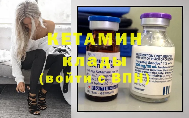 КЕТАМИН ketamine  Берёзовский 